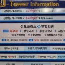 성모플러스연합의원