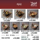 효원가 네이버블로그