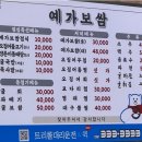 예가보쌈 | [부산맛집] 중앙동 예가보쌈 방문 후기입니다.