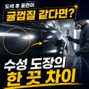 필자동차공업사 - 성남시 수정구 탄리로3번길 5 | 필자동차공업사
