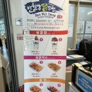 [동대구역맛집] 동대구 역사내 닭강정 맛집 “반월당 닭강정” 포장 후기