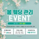 좋은세상 에스테틱