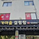 우촌가마솥설렁탕 이미지