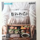 [대전] 브라더 한정식 도시락 대전 충남대점 / 유성 단체 도시락 배달 / 샐러드 도시락 추천