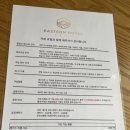 이스턴호텔 제주 이미지