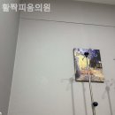 활짝피움의원 | 하왕십리동피부과 활짝피움의원 설레는 변화의 시작!