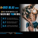 규라인피티 양정점 이미지