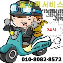 울산 퀵 서비스 이미지