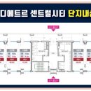 양주회천신도시 디에트르 센트럴시티 이미지