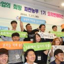 파란미래