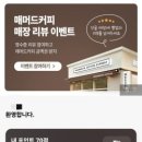 매머드익스프레스당산
