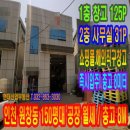 현대산업공인중개사사무소 | 인천 서구 원창동 북항배후단지 100평대 단독 창고 임대 및 소형 공장 120평대 월세