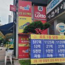 금두꺼비복권방 네이버블로그