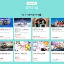 제로클룩 오사카 유니버셜 스튜디오 재팬 신칸센 하우스텐보스 입장권 할인