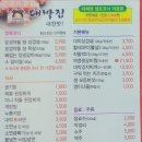 대박집경대점 이미지