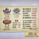 진마루감자탕 | 대전 용전동 복합터미널 뼈다귀 감자탕 뼈찜 해장국 맛집 진마루감자탕