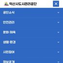 익산시 도시관리공단 익산문화체육센터 이미지