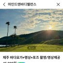 마인드앤바디밸런스
