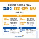 주식회사 꿈해비타트