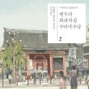 마루과자점