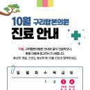 구리탑본의원 이미지