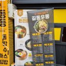길동우동광주