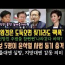 양문석,'애완견은 도둑에 짖기라도 하지' 대법관 후보 5명 윤 동기? 민주,민원실에 대변추태 폭격. 이미지