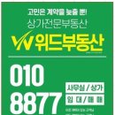 위드부동산공인중개사사무소 이미지