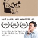 풀커 키츠, 마누엘 투쉬 공저 『마음의 법칙』, 삶은 원래 좌충우돌 허점투성이다. 이미지