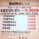 더덕명가 이미지