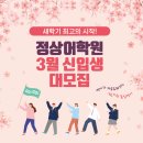영종정상어학원