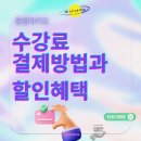백송미술학원 | 일산 프리미엄 영어미술 울랄라 키즈의 수강료 결제방법과 할인 혜택 안내