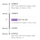 짱구네기사식당 | [일본 나고야 8개월 아기랑 여행 | 2일차] 사카에역 콘파루, 나고야성, 나고야성 수유실, 이온몰 나고야...