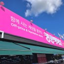 한국유통용인점
