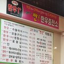 한우충전소 이미지