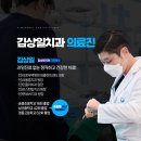 김상일치과의원 이미지