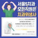 심치과의원 이미지