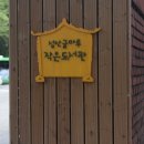 성산 꿈 작은도서관 이미지