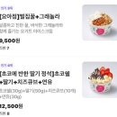 용문초등학교 | 용호동 요아정 포장후기 요아정 추천메뉴