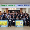 원북농업협동조합 이미지