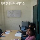 대한이앤지 | 직장인 필리핀어학연수 후기 50대도 열공하는 이앤지어학원!