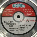 제주화로