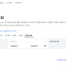 롯데쇼핑(주)e커머스사업본부 | 현금영수증 승인번호 73 는 토스페이먼츠였는데 알 수 없었던 이유!