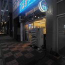 원조팽이장어전문 이미지