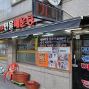 남한강민물메기매운탕