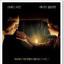 벤자민&데이지 | 〈벤자민 버튼〉 결말 해석｜사랑은 왜 시간과 함께 흐를 수 없었을까? (감독 의도·인물 분석)