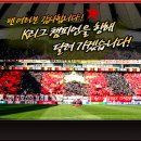 FC서울 vs 울산현대 킥오프가 2시15분으로 변경되었습니다... 이미지