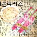 용인별바라기 | 7가지의 기능성 현미쌀, 세븐라이스! * 세븐라이스 쌀밥 만들기