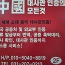 가나번역사무소