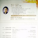 온플루트